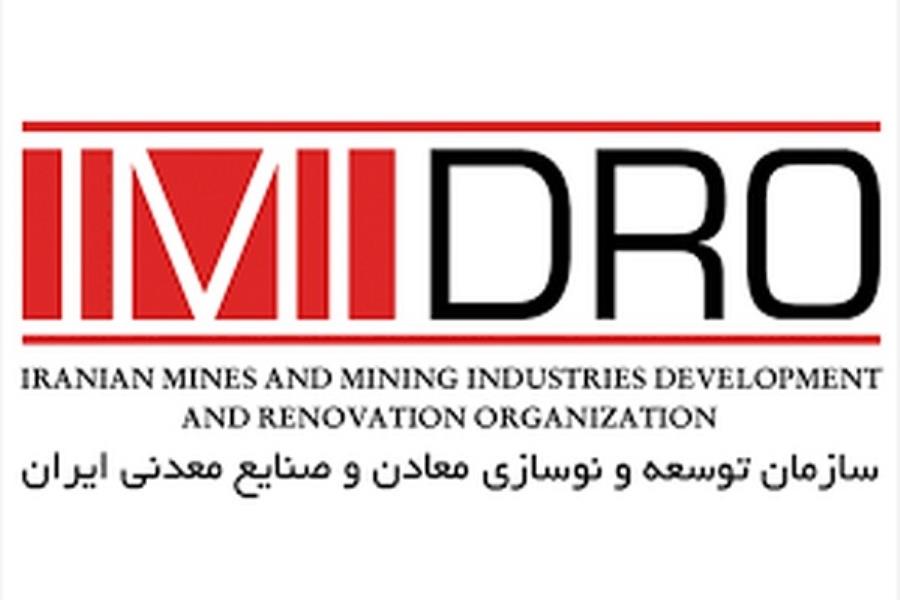 هوشمند سازی معادن در دستور کار ایمیدرو
